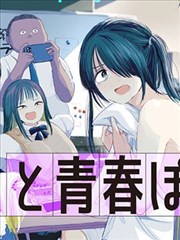 夜行档案悬疑条漫封面