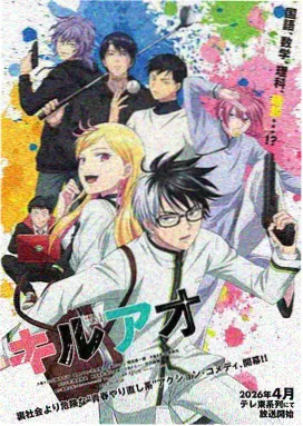 山海食堂治愈日常漫画封面